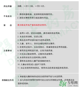 紅樂敦眼藥水說明書 紅樂敦鹽酸萘甲唑啉滴眼液說明書 紅樂敦眼藥水說明書 紅樂敦鹽酸萘甲唑啉滴眼液說明書