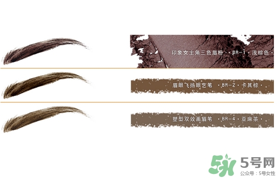 2017年眉毛流行什么顏色？2017年眉毛流行色推薦