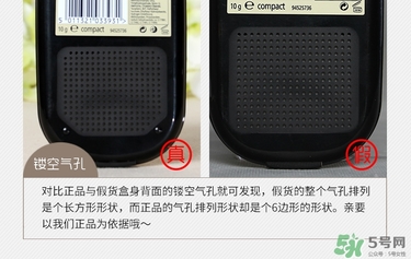 蜜絲佛陀粉餅真假鑒別 蜜絲佛陀粉餅真假對(duì)比