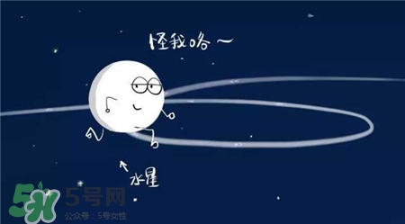2017有幾次水逆?2017年水逆影響的星座? 2017有幾次水逆?2017年水逆影響的星座?