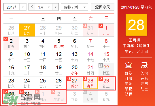 2017年正月初六結(jié)婚好不好？2017年正月初六日子好嗎？