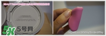 beautymaker氣墊粉餅怎么樣？beautymaker氣墊怎么樣
