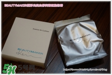 beautymaker氣墊粉餅怎么樣？beautymaker氣墊怎么樣