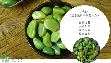 臘八蒜爛了能吃嗎？吃了爛了的臘八蒜會(huì)怎樣？