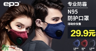 epc口罩是一次性的嗎？epc口罩多久換一次？