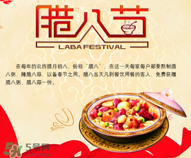 臘八是幾九？2017年臘八是幾九？