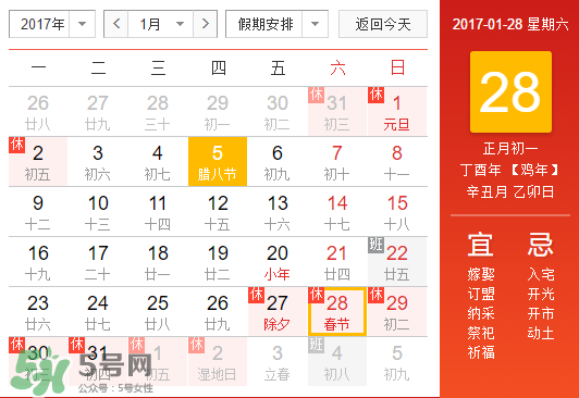 大年初一是幾九？2017年大年初一是幾九？