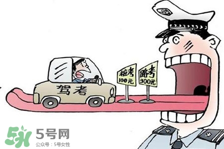 2017年考駕照會(huì)漲價(jià)嗎？考駕照新政策2017費(fèi)用