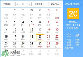 大寒是幾九？2017年大寒是幾九？