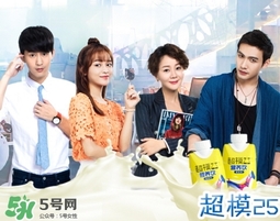 超模25是什么飲料？超模25是什么牌子的？