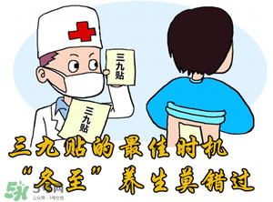 三九貼能治什么??？三九貼的作用