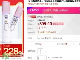 金稻蒸臉器多少錢一臺(tái)？金稻蒸臉器價(jià)格
