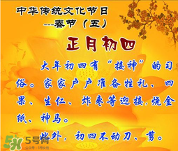 正月初四結婚好嗎？2017年正月初四結婚好嗎？