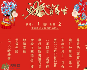 正月初四結婚好嗎？2017年正月初四結婚好嗎？