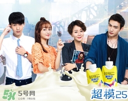 超模25多少錢？超模25飲料哪里買？