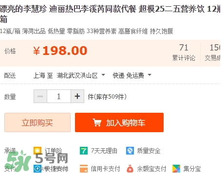 超模25多少錢？超模25飲料哪里買？