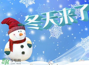 一九是什么時(shí)候？2017年一九是哪天？