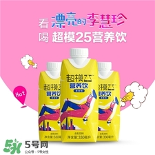 超模25能減肥嗎?超模25飲料有效嗎? 超模25能減肥嗎?超模25飲料有效嗎?