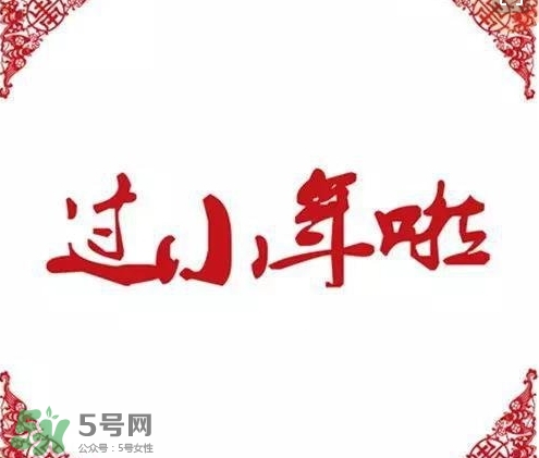小年可以洗澡嗎？小年為什么不能洗澡