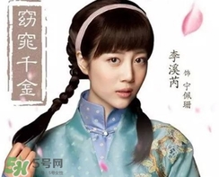 李溪芮的口紅什么顏色？李溪芮口紅色號試色