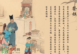 小年什么時候祭灶神？小年祭灶注意事項