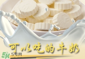 奶片的營養(yǎng)價值 奶片的功效與作用及食用方法 奶片的營養(yǎng)價值 奶片的功效與作用及食用方法