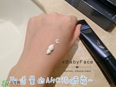 ahc隔離多少錢？ahc隔離防曬霜價(jià)格