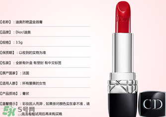 dior迪奧999啞光和滋潤(rùn)有什么區(qū)別？dior迪奧999啞光和滋潤(rùn)哪個(gè)好？