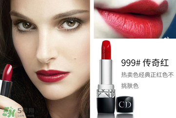 迪奧口紅999是水潤還是啞光？迪奧999有啞光嗎？