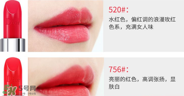 迪奧520口紅適合黃皮嗎？dior迪奧口紅520色號(hào)