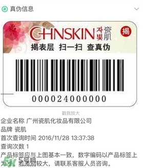 瓷肌洗面奶怎么樣？瓷肌洗面奶好用嗎？