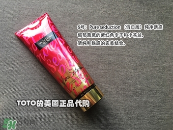 維多利亞的秘密身體乳哪個味道好聞？維多利亞的秘密身體乳味道