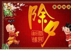 除夕可以在娘家過嗎？除夕可以回娘家嗎？