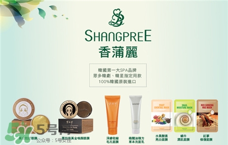 shangpree是什么品牌?香蒲麗是什么牌子? shangpree是什么品牌?香蒲麗是什么牌子?