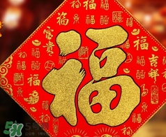 福字可以掛臥室嗎？福字掛在哪里好？