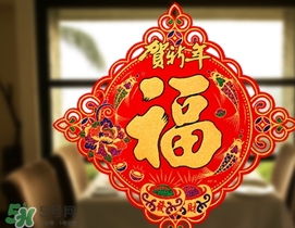 福字可以倒著貼嗎？福字是正著貼還是倒著貼？