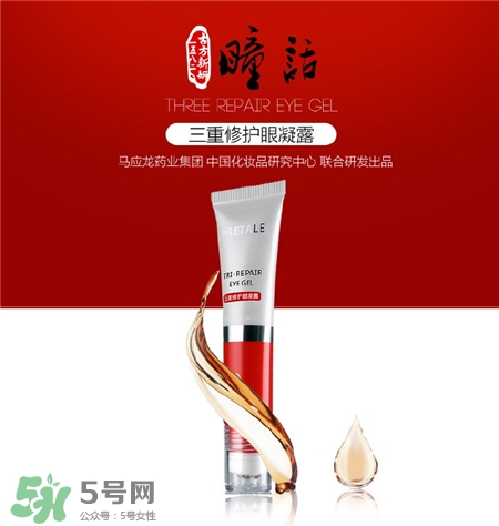 馬應(yīng)龍眼霜好用嗎?馬應(yīng)龍眼霜黑眼圈效果好嗎? 馬應(yīng)龍眼霜好用嗎?馬應(yīng)龍眼霜黑眼圈效果好嗎?