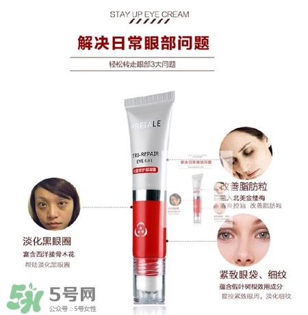 馬應(yīng)龍眼霜好用嗎?馬應(yīng)龍眼霜黑眼圈效果好嗎? 馬應(yīng)龍眼霜好用嗎?馬應(yīng)龍眼霜黑眼圈效果好嗎?