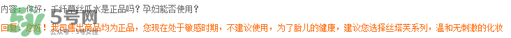 千纖草絲瓜水孕婦可以用嗎？千纖草絲瓜水怎么用？