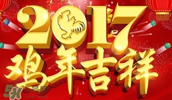 和雞有關(guān)的成語(yǔ)有哪些?帶雞字的祝福語(yǔ)吉祥話