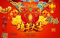 和雞有關(guān)的成語(yǔ)有哪些?帶雞字的祝福語(yǔ)吉祥話