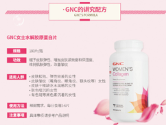 gnc健安喜吃死人是真的嗎？健安喜怎么樣？