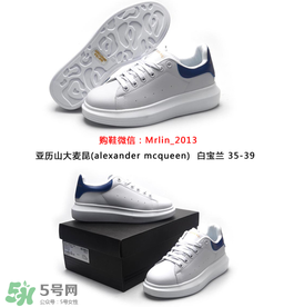 alexander mcqueen麥昆小白鞋正品多少錢？麥昆小白鞋正品價格