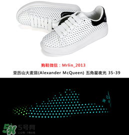 alexander mcqueen麥昆小白鞋正品多少錢？麥昆小白鞋正品價格