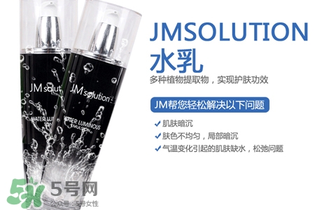 jmsolution水光乳液多少錢？jmsolution水光乳液韓國價格