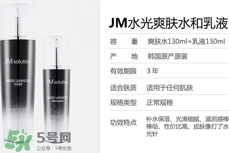 jmsolution水光乳液多少錢？jmsolution水光乳液韓國價格