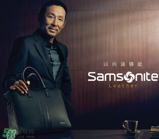 新秀麗是哪個(gè)國(guó)家的品牌？新秀麗旗下有哪些品牌？