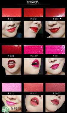 阿瑪尼唇釉試色 阿瑪尼唇釉試色大全集 阿瑪尼唇釉試色 阿瑪尼唇釉試色大全集