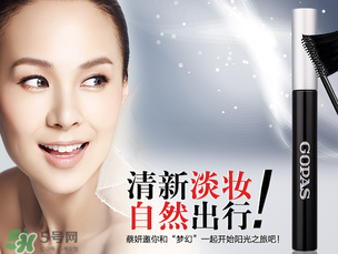 高柏詩是哪個國家的？gopas是什么牌子？