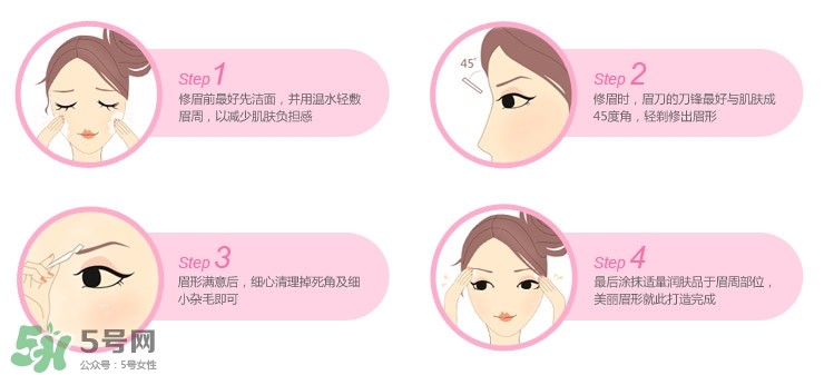 修眉刀哪個(gè)牌子好？修眉刀品牌排行榜